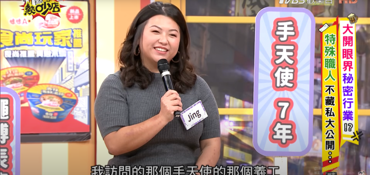 手天使 – 手天使為重障者提供人道的服務