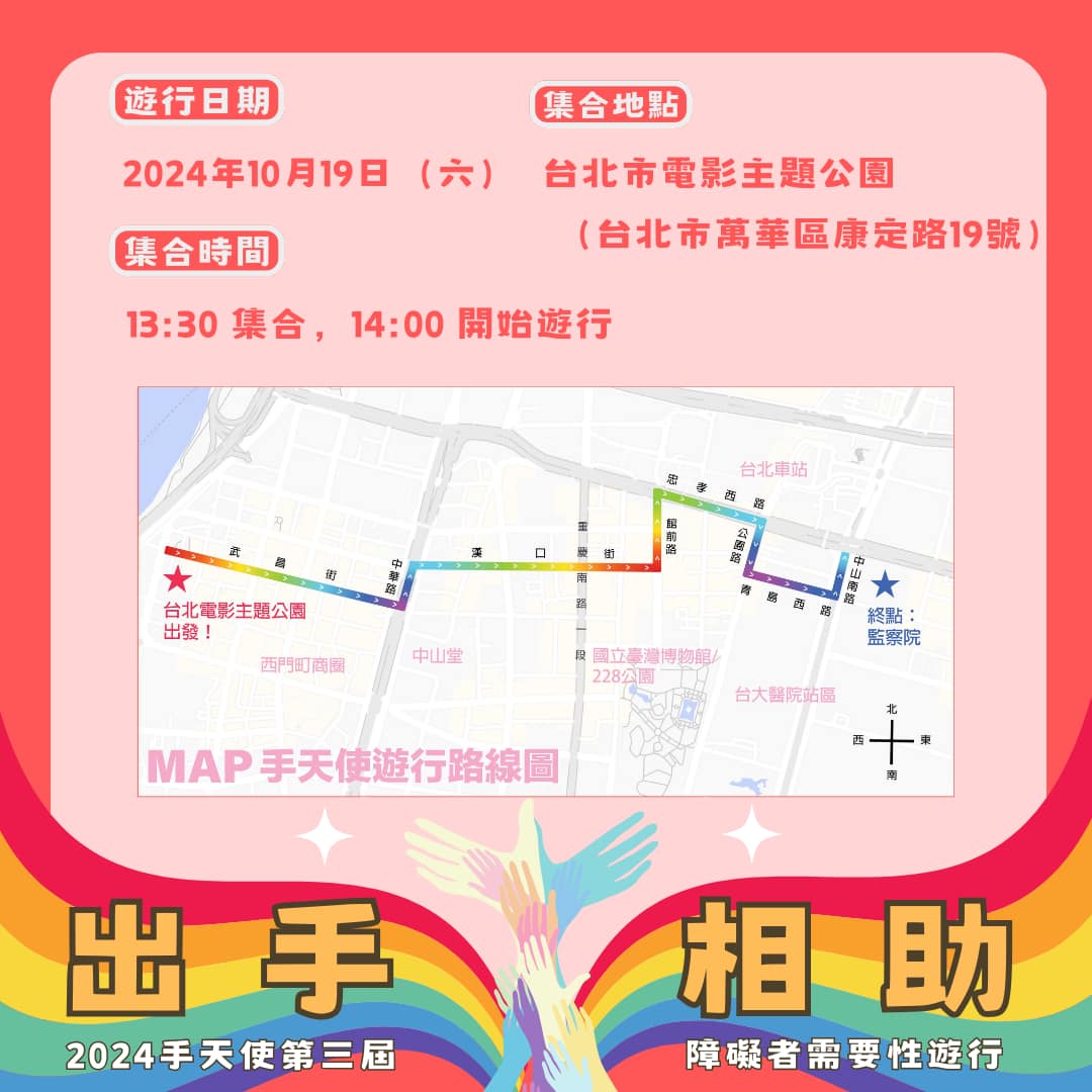 【手天使】第一次的性高潮(性義工Jing/文) – 手天使