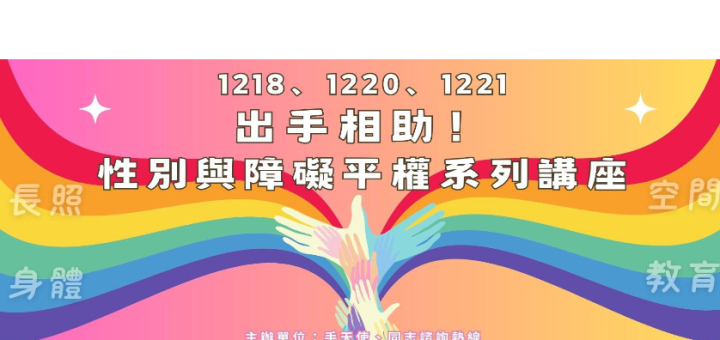 手天使 – 手天使為重障者提供人道的服務
